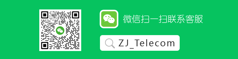 微信扫一扫联系客服ZJ_Telecom.png 微信扫一扫联系客服ZJ_Telecom.png