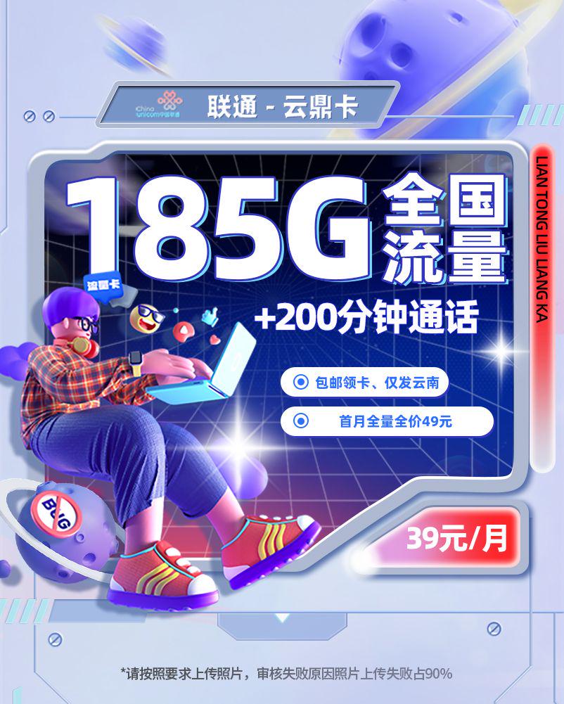 通云鼎卡【云南专属】TOP.jpeg 通云鼎卡【云南专属】TOP.jpeg